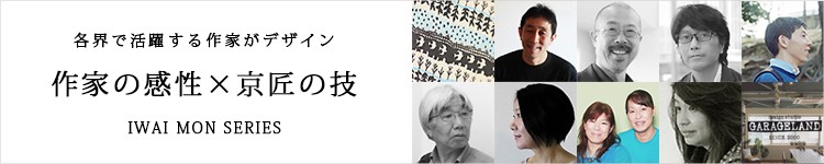 手ぬぐい 日本手ぬぐい 祝い文手ぬぐい 宝みつけ竹 消炭色 谷口広樹 京都 てぬぐい 加藤萬 :H1023:華市松 - 通販 -  Yahoo!ショッピング