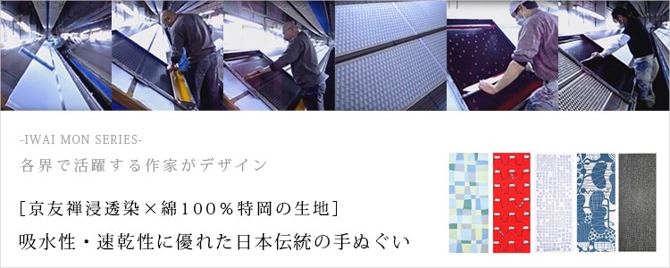 手ぬぐい 日本手ぬぐい 祝い文手ぬぐい 宝みつけ竹 消炭色 谷口広樹 京都 てぬぐい 加藤萬 :H1023:華市松 - 通販 -  Yahoo!ショッピング