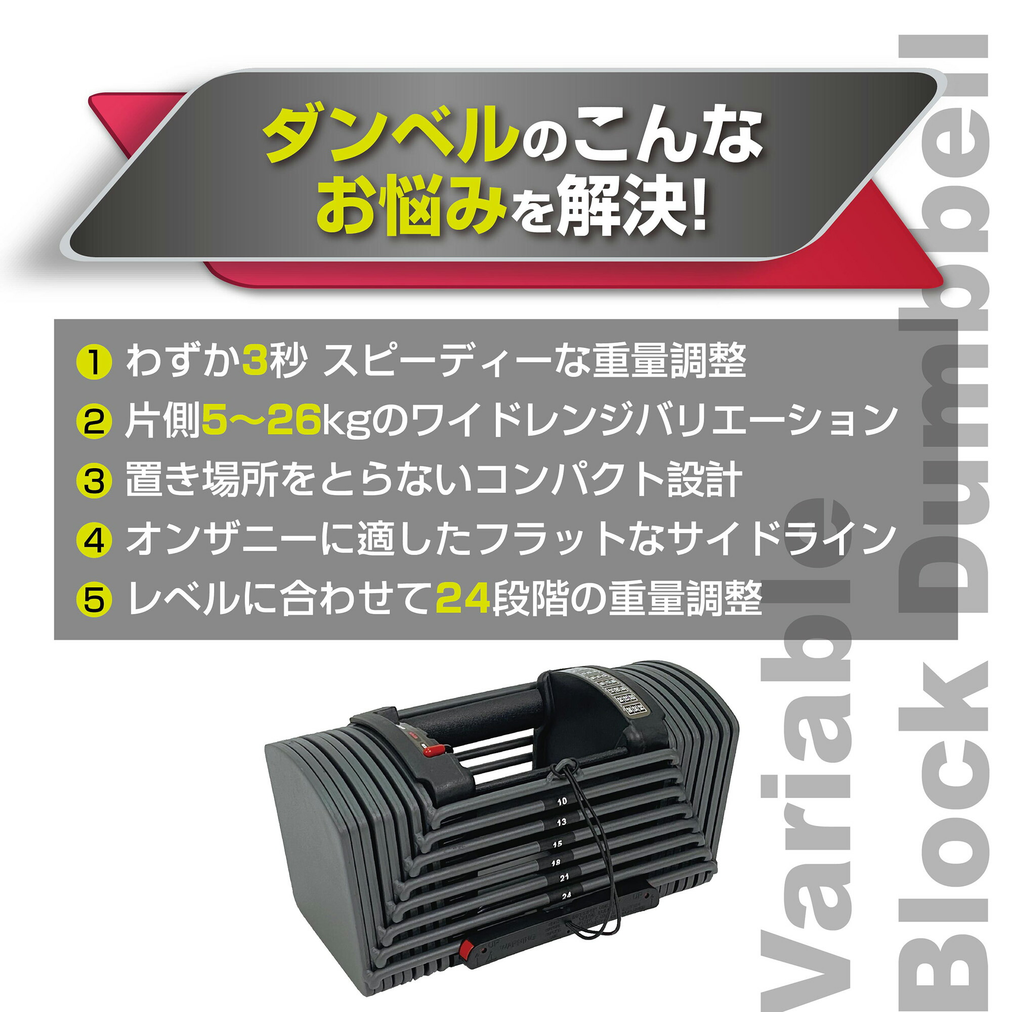 可変式ダンベル 26kg 24段階調節 ブロックダンベル 送料無料 ※北海道