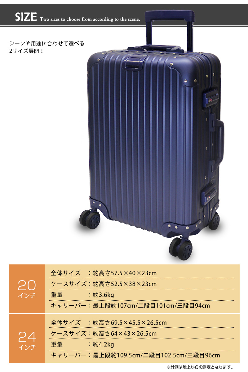 スーツケース Sサイズ 20インチ アルミボディ TSAロック 【2023-20 