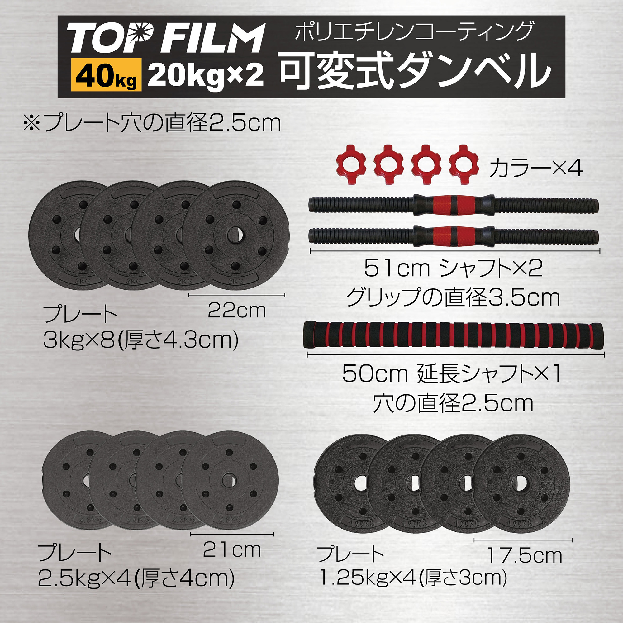 ダンベル 可変式 40kg (20kg×2個) セット 筋トレ トレーニング シャフト付き 送料無料 ※北海道、沖縄県、離島を除く 【ロジ発送】 :  win-0544 : ハナイズムジャパン - 通販 - Yahoo!ショッピング