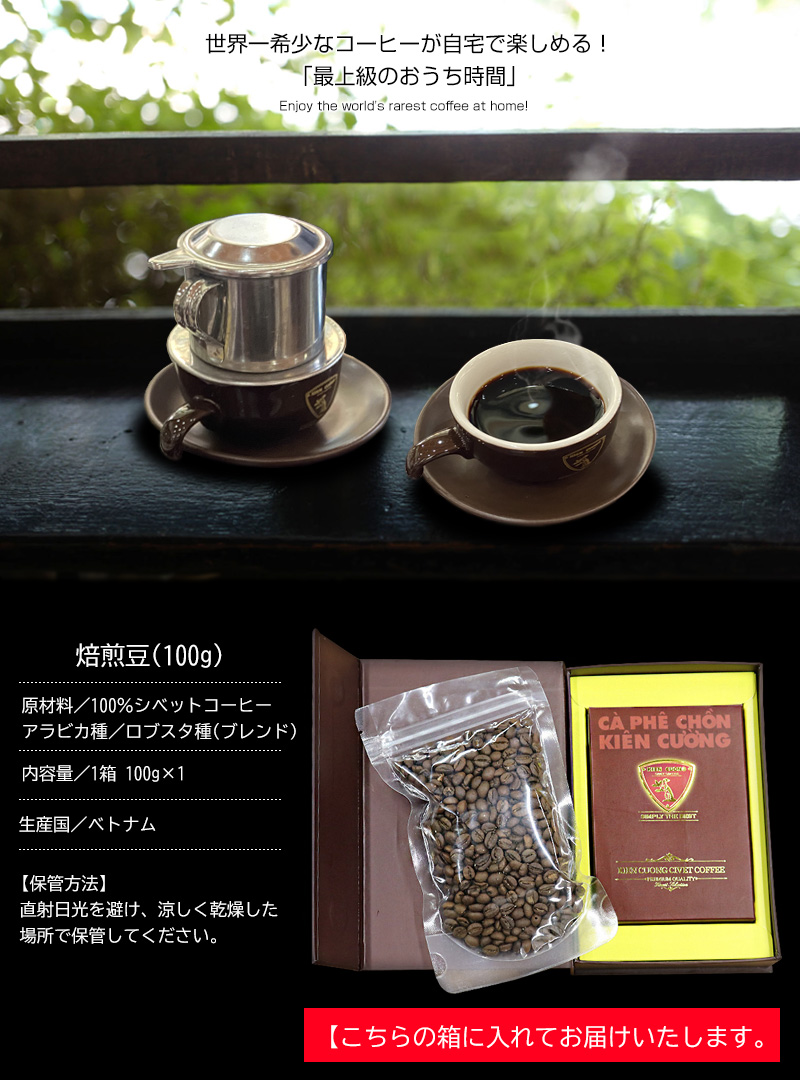 ジャコウネココーヒー 100g シベットコーヒー コピルアク 100