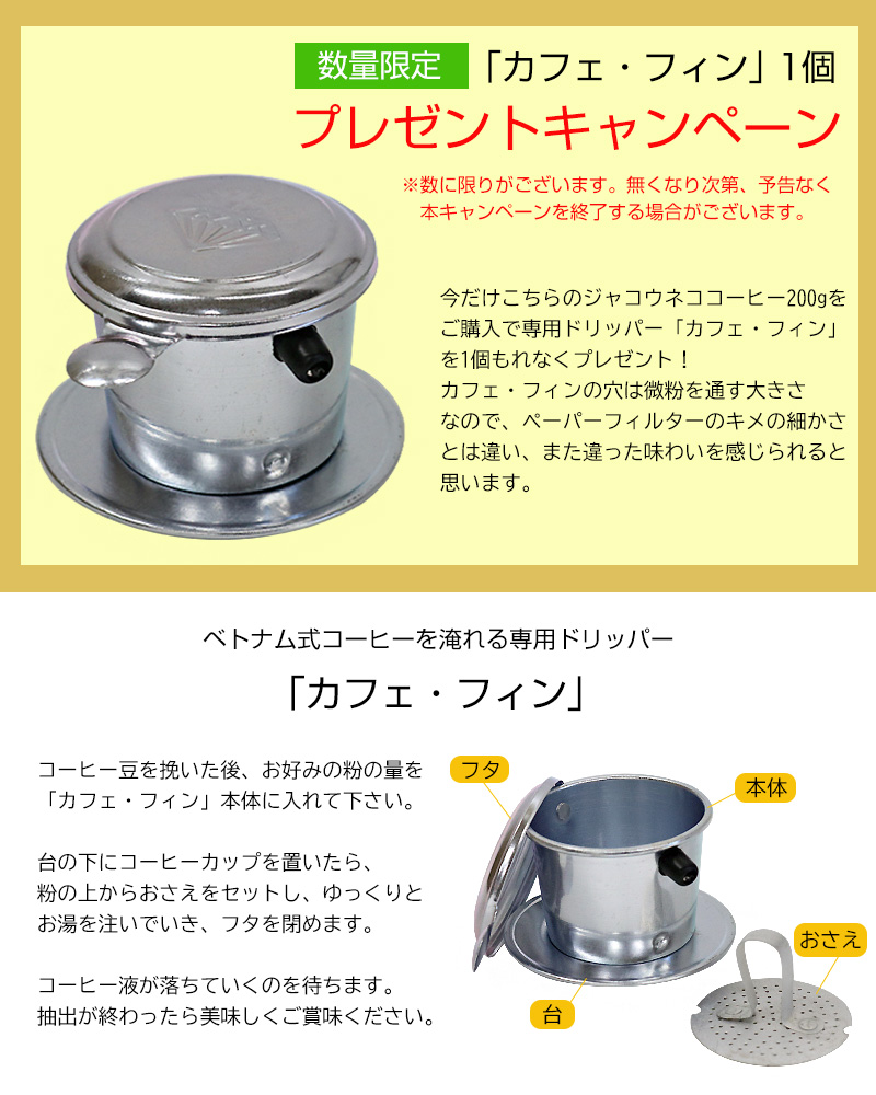 ジャコウネココーヒー コピルアク アラビカ種 カペ・アラミド コーヒー