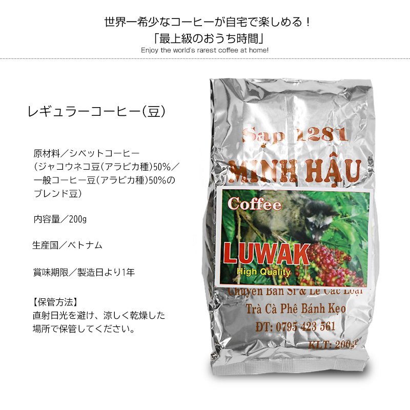 ジャコウネココーヒー　コピルアク　豆250g ジャコウネココーヒー コピルアク アラビカ種 カペ・アラミド コーヒー