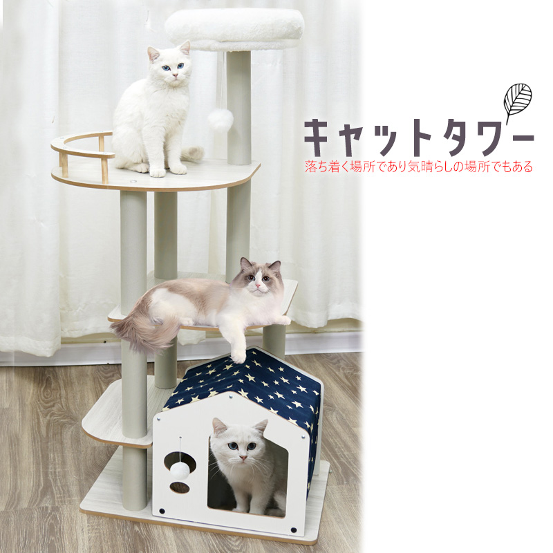 キャットタワー 据え置き 木製 猫 爪とぎ ペット 約125cm 送料無料