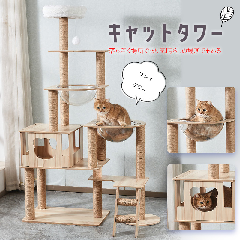 ❤️訳あり❤️キャットタワー 木製 据え置き 爪とぎ キャットウォーク 165cm dh-28-8a.jpg