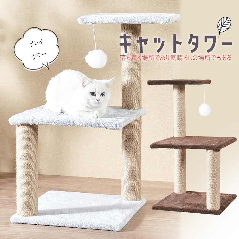 キャットタワー 据え置き 木製 猫 爪とぎ ペット 約65cm 送料無料 【DH