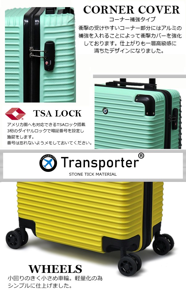 スーツケース　Transporter L size ９５Ｌ ZRP-ZX | Check-In-S 53L 80532– ZERO HALLIBURTON