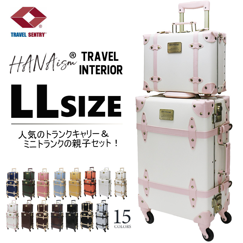 スーツケース LLサイズ セット キャリーケース キャリーバッグ TSA