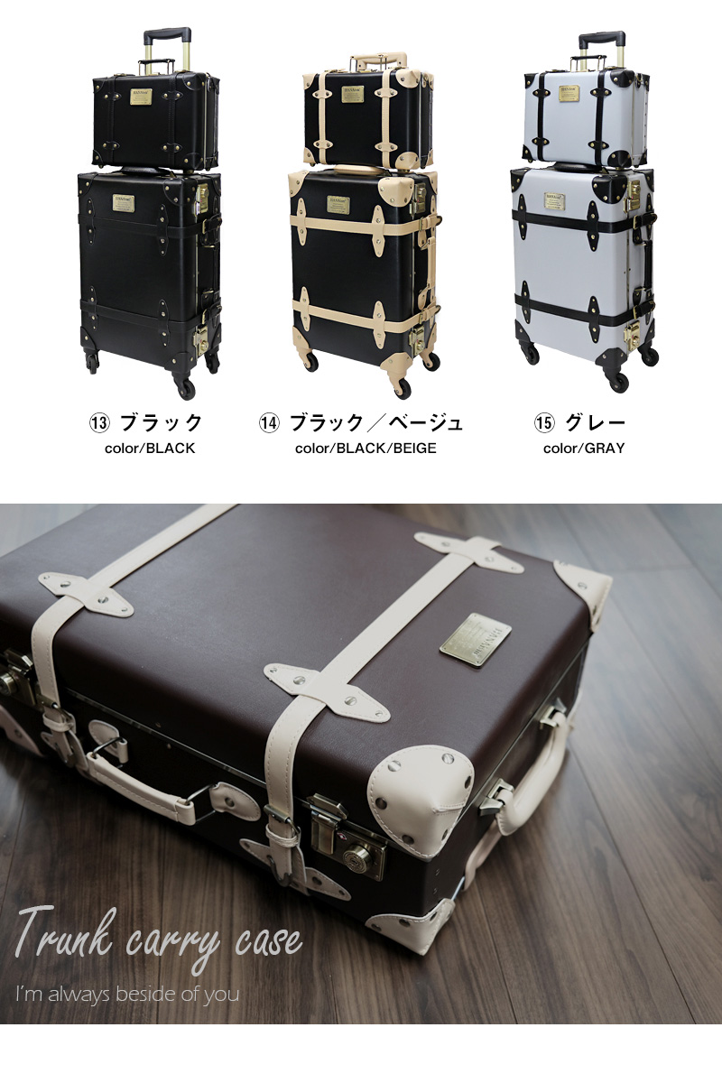 【親子セット】スーツケース Mサイズ 小型 セット キャリーケース キャリーバッグ トランクケース HANAism 【NN-SQSET】