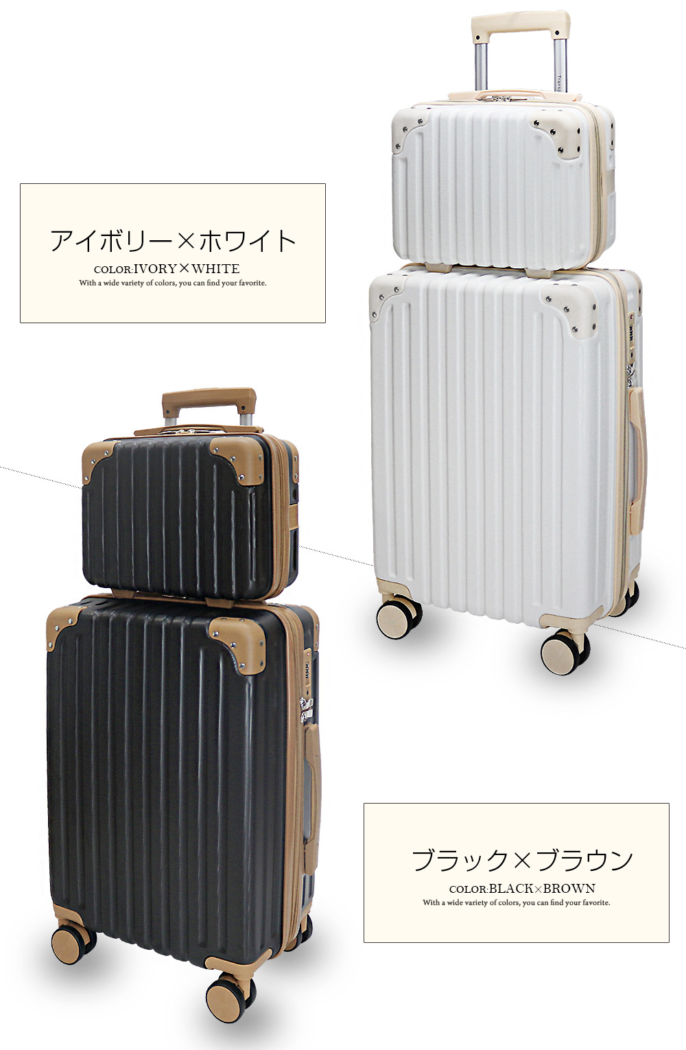 Transporter スーツケース Sサイズ 親子 セット キャリーケース