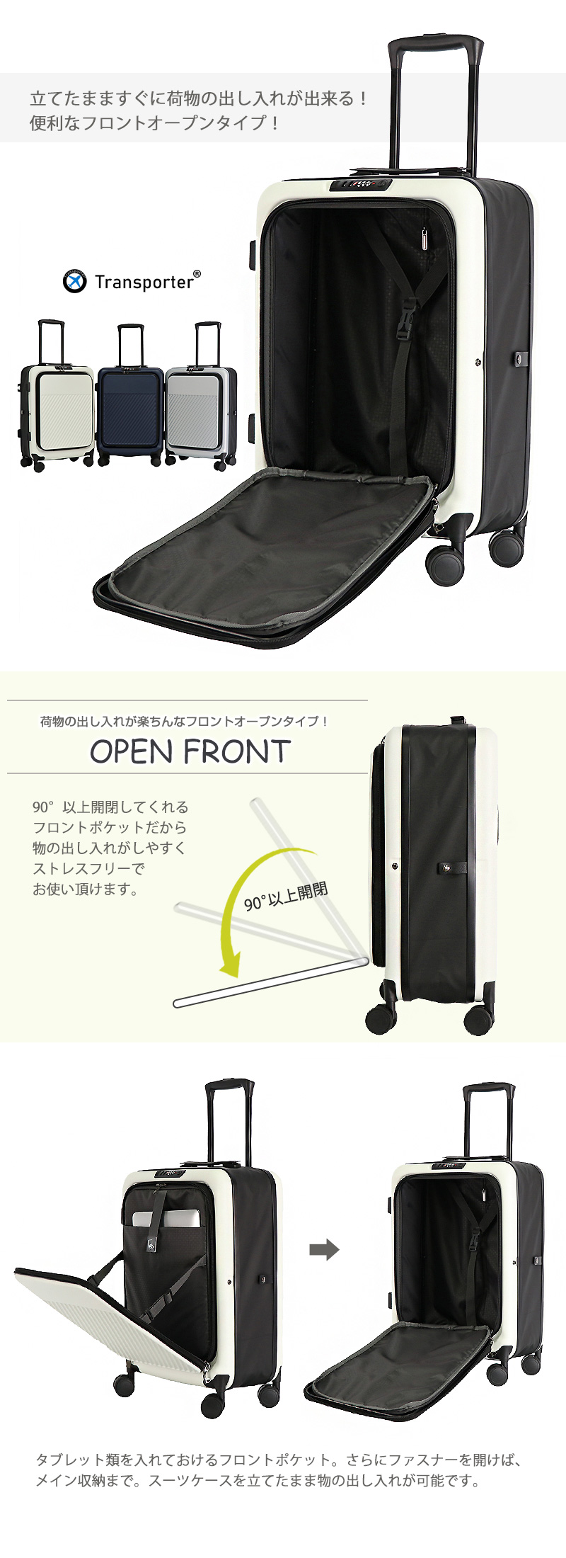 Transporter（トランスポーター） フロントオープン キャリーケース S