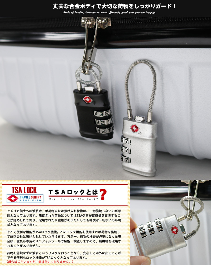 TSAロック ワイヤーロック ダイヤル式 合金 南京錠 鍵 スーツケース