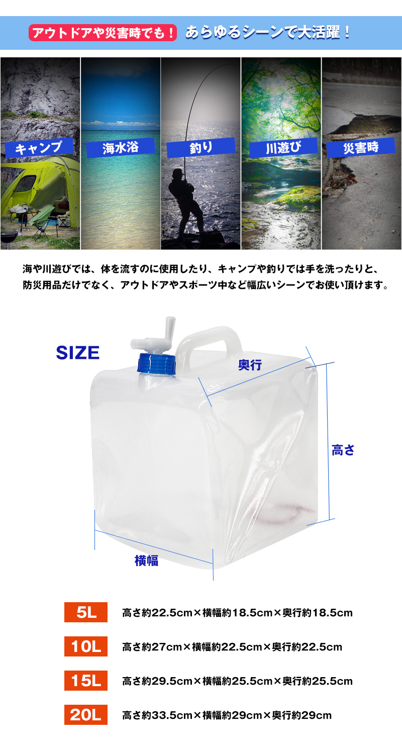 防災 給水タンク 折りたたみ 20L ウォータータンク 防災グッズ 給水袋