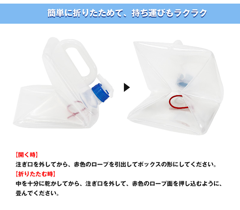 折りたたみ式非常用給水タンク 20個セット 防災 給水タンク 折りたたみ 20L ウォータータンク 防災グッズ 給水袋