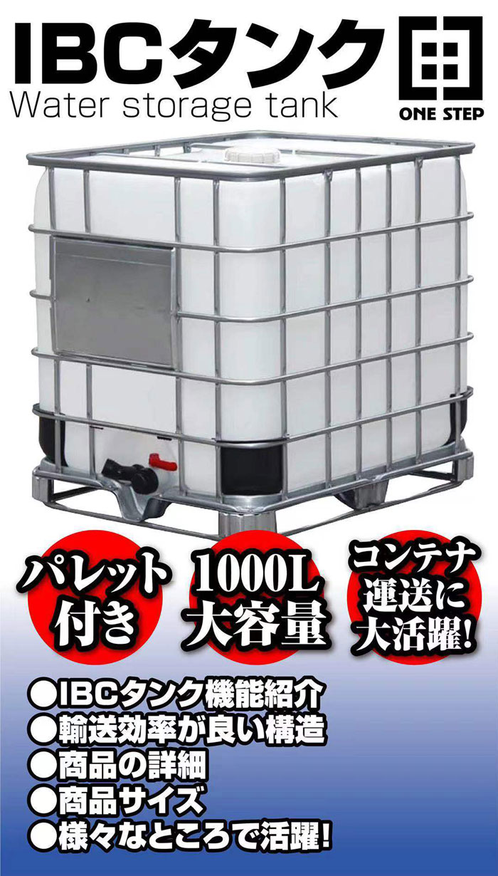 IBCタンク 1000L 貯水 タンク 積載荷重2253kg パレット付き 大容量 工業用 送料無料 ※北海道、沖縄県、離島を除く 【ロジ発送】 :  win-0623 : ハナイズムジャパン - 通販 - Yahoo!ショッピング