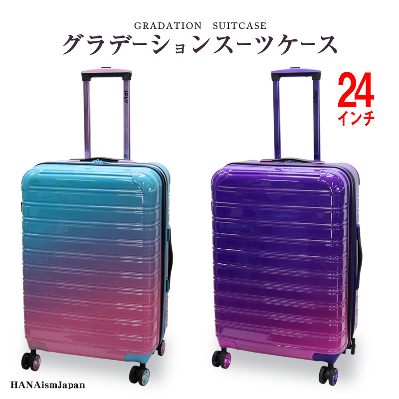 iFLY Luggage グラデーション スーツケース キャリーケース 24インチ  ブルー パープル【wave24】【ハナイズムジャパン】｜hanaismjapan