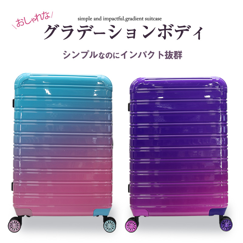iFLY Luggage グラデーション スーツケース キャリーケース 24インチ  ブルー パープル【wave24】【ハナイズムジャパン】｜hanaismjapan｜02