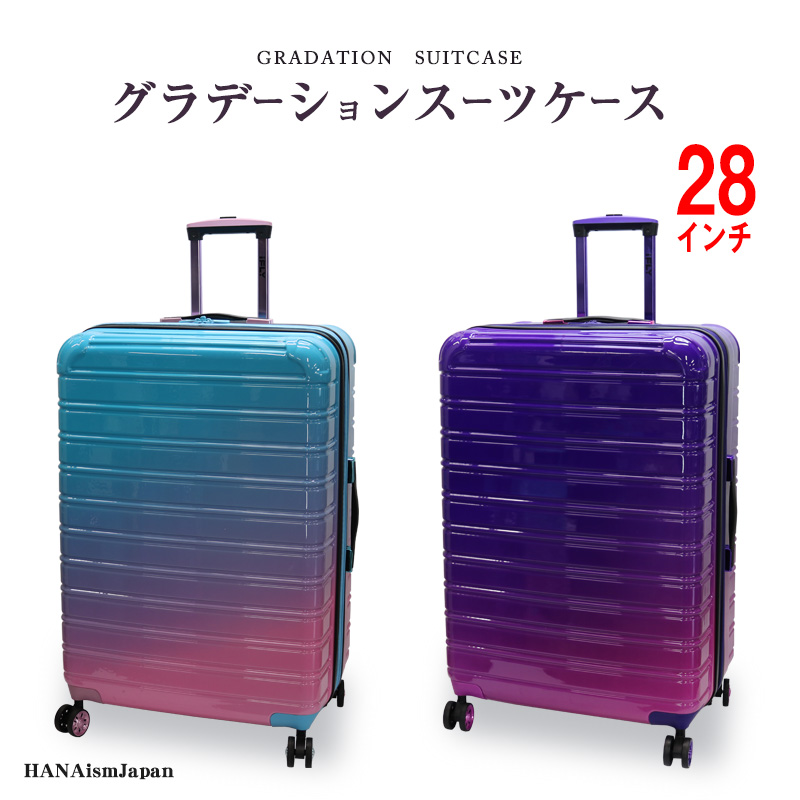 iFLY Luggage グラデーション スーツケース キャリーケース 28インチ  ブルー パープル【wave28】｜hanaismjapan