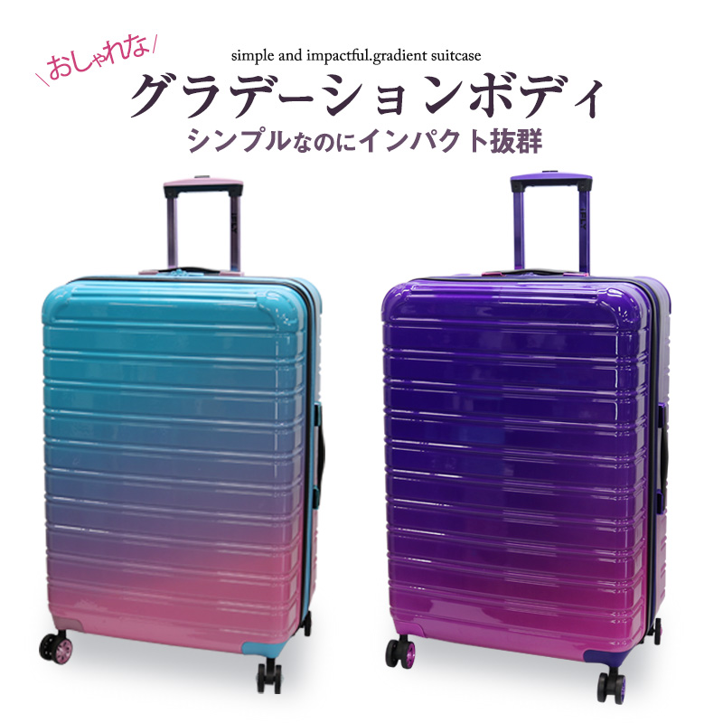 iFLY Luggage グラデーション スーツケース キャリーケース 28インチ  ブルー パープル【wave28】｜hanaismjapan｜02
