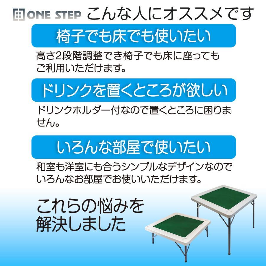 麻雀台 高さ2段階調整折りたたみ 家庭用 スポーツ用具 送料無料