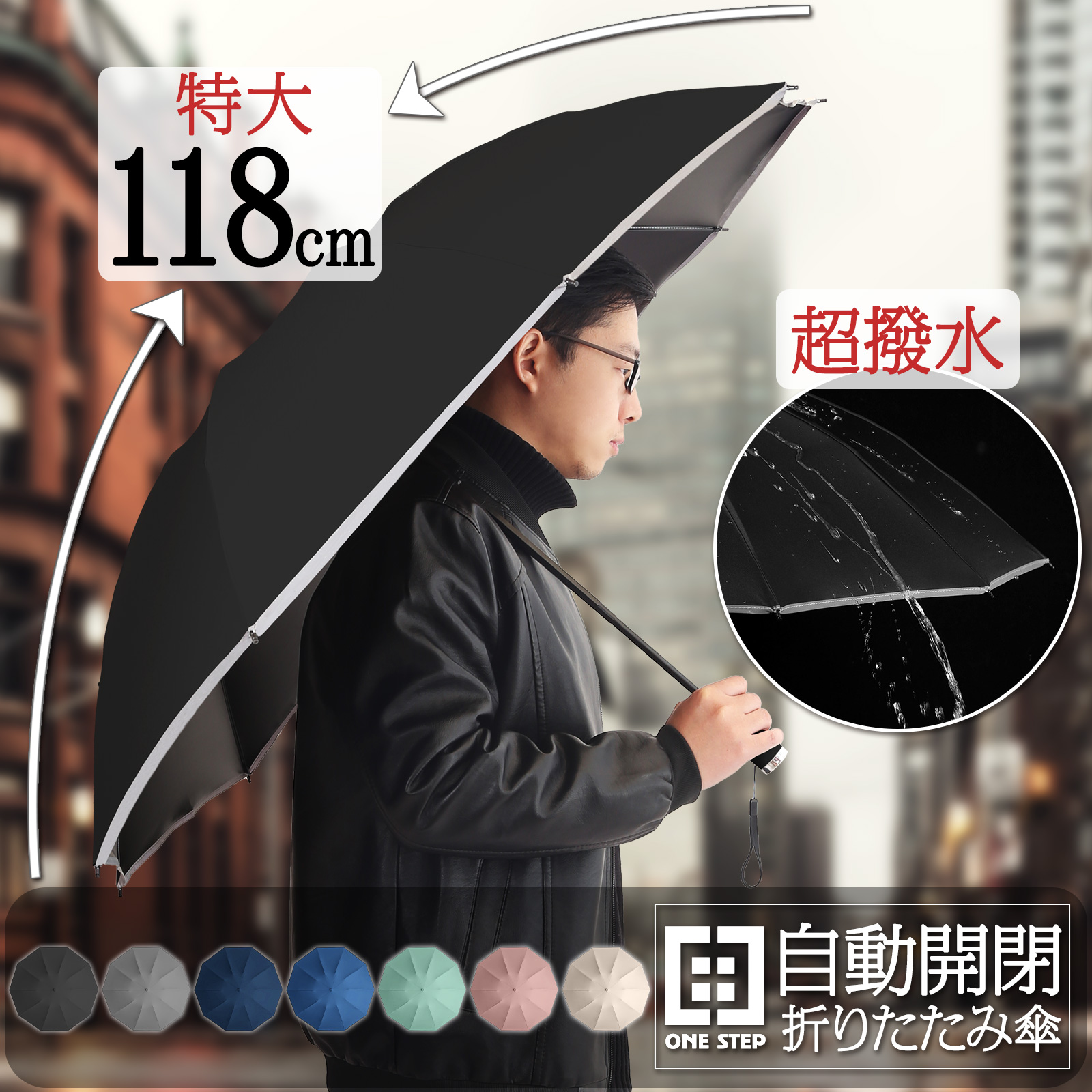 折りたたみ傘 自動開閉 晴雨兼用 逆さ傘 118cm 特大 逆さま傘 日用品 送料無料 ※北海道、沖縄県、離島を除く 【ロジ発送】｜hanaismjapan