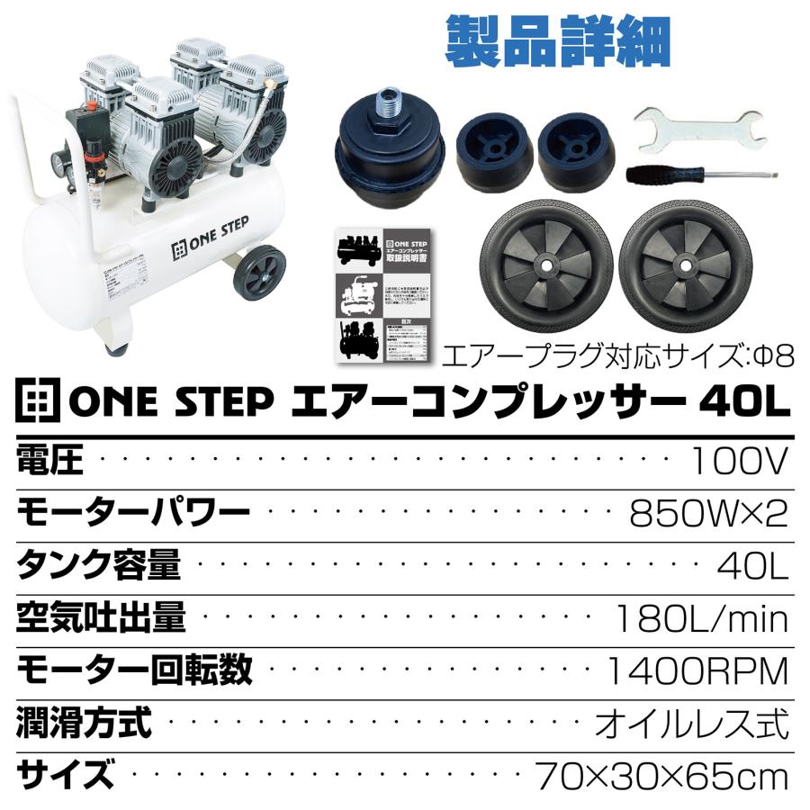 コンプレッサー 100v 静音 オイルレス 40L 工業用 送料無料 ※北海道、沖縄県、離島を除く 【ロジ発送】｜hanaismjapan｜03