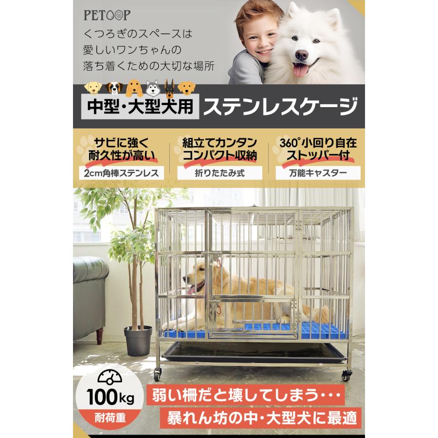 ペット 犬 ステンレス ケージ 犬小屋 犬用ケージ 大型犬 ゲージ