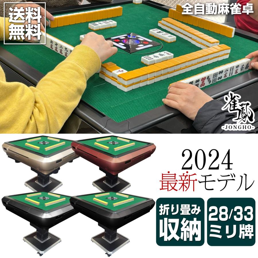 全自動麻雀卓 折りたたみ 静音 家庭用 麻雀卓 全自動卓 スポーツ