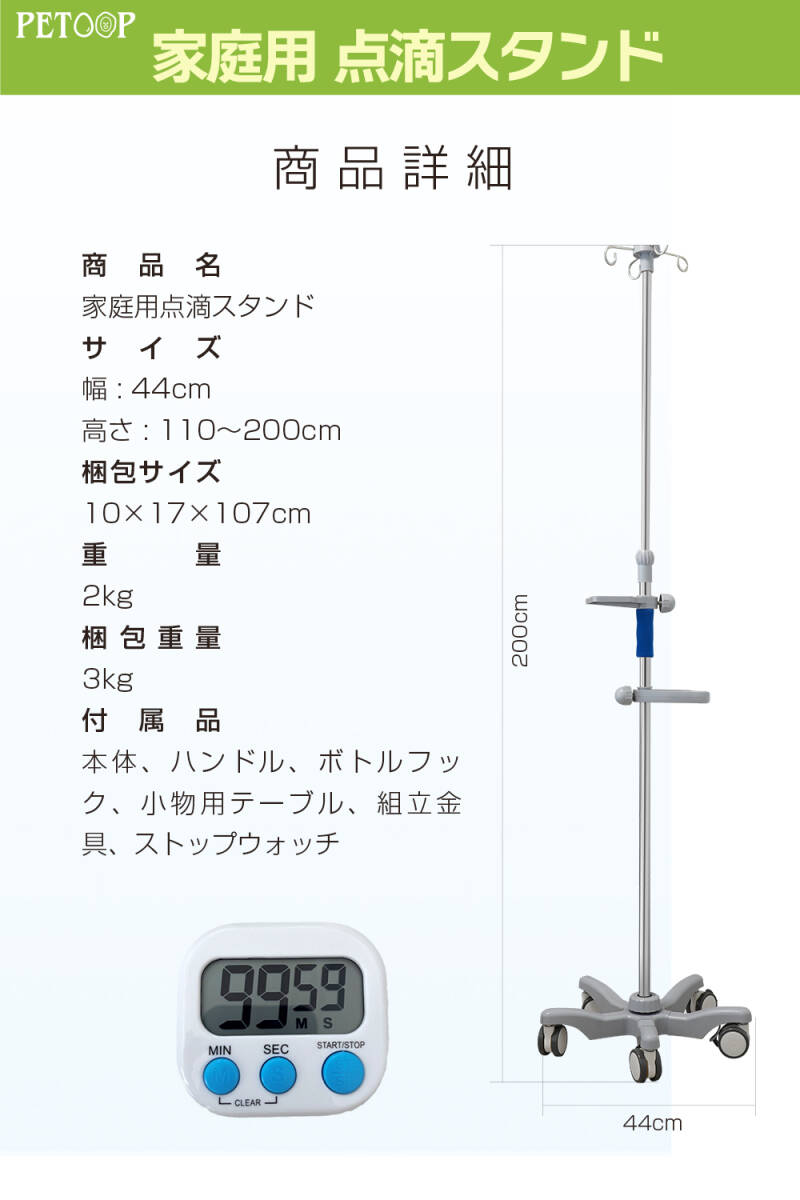 点滴スタンド 点滴台 ivスタンド 点滴棒 点滴台スタンド タイマー付き2198 dショッピング |点滴スタンド 点滴台 ivスタンド 点滴棒 点滴台