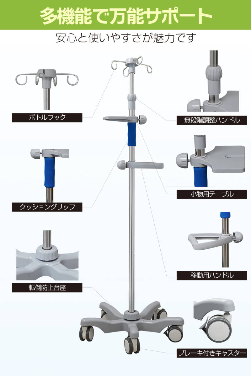 点滴スタンド 高さ調節可能110-200cm タイマー付き 自宅 介護 【公式通販】