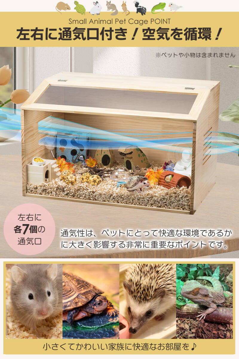 小動物 爬虫類 ペットケージ Lサイズ 木製 無垢材 ハムスター