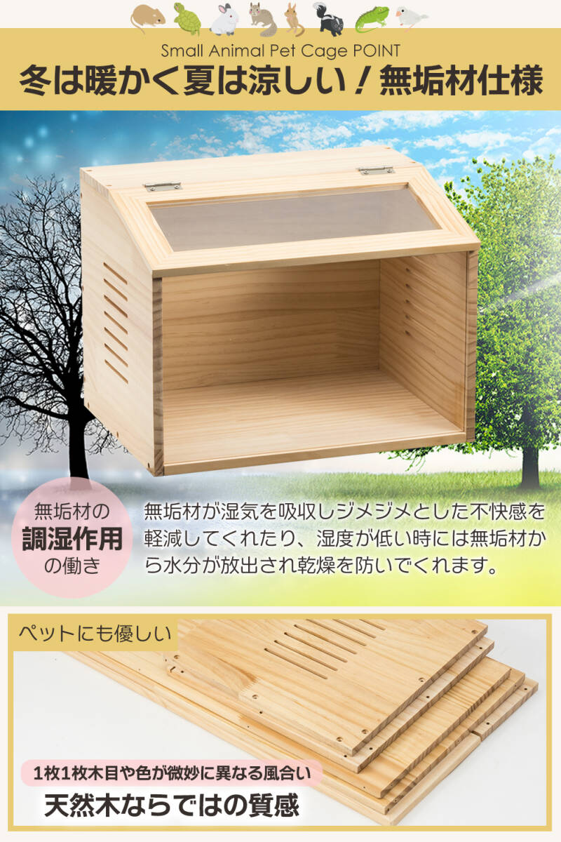 木製　爬虫類ケージ｜小動物　メラミン化粧板　飼育ゲージ asy-2312546-1.jpg
