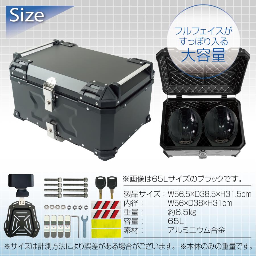 バイクリアボックス 約65L 防水 トップケース リアボックス