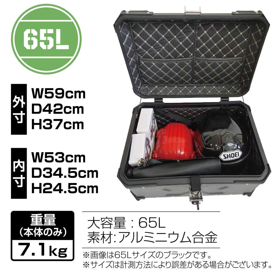 バイクリアボックス 約65L 防水 トップケース リアボックス