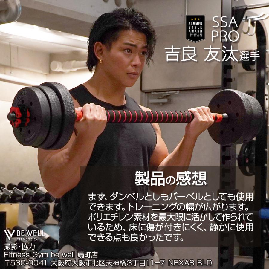 可変式 ダンベル 20kg(10kg×2個) 多機能 バーベルシャフト 筋トレ