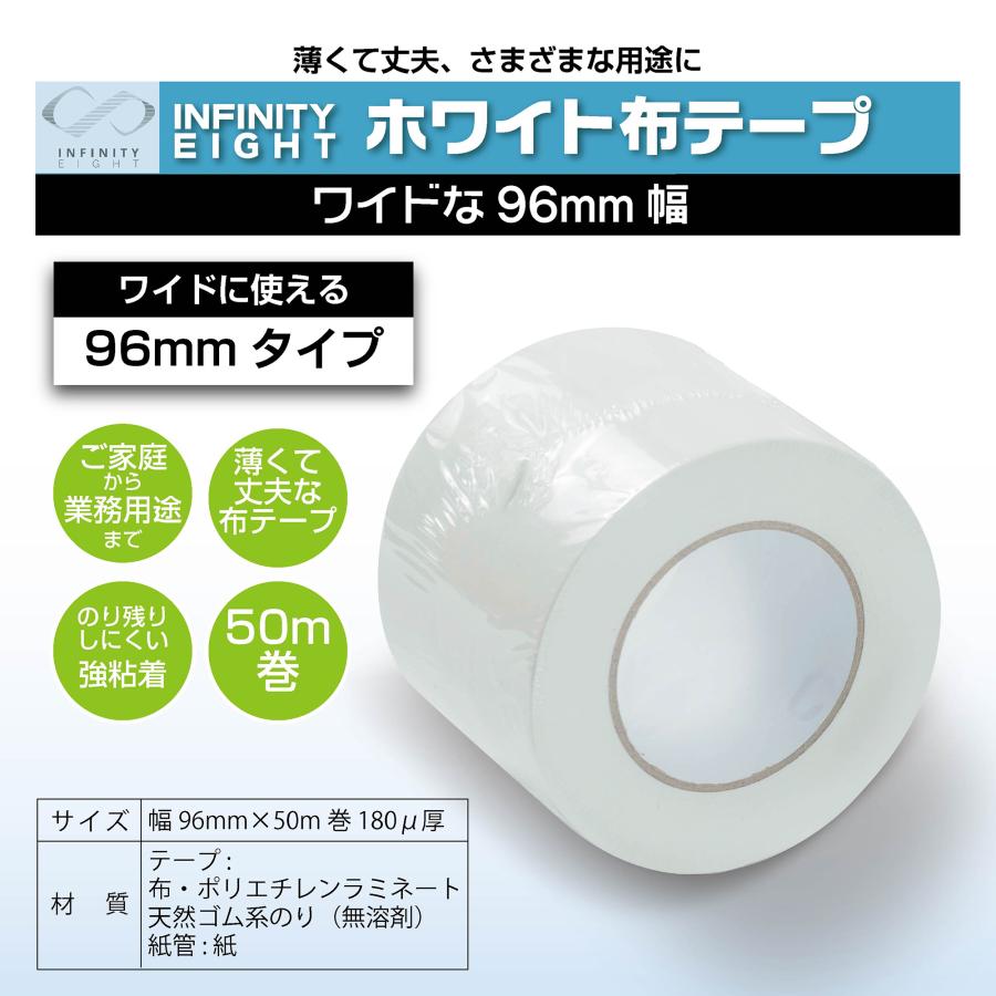 幅広 布テープ ガムテープ 梱包テープ 粘着テープ 防水 強力 ホワイト