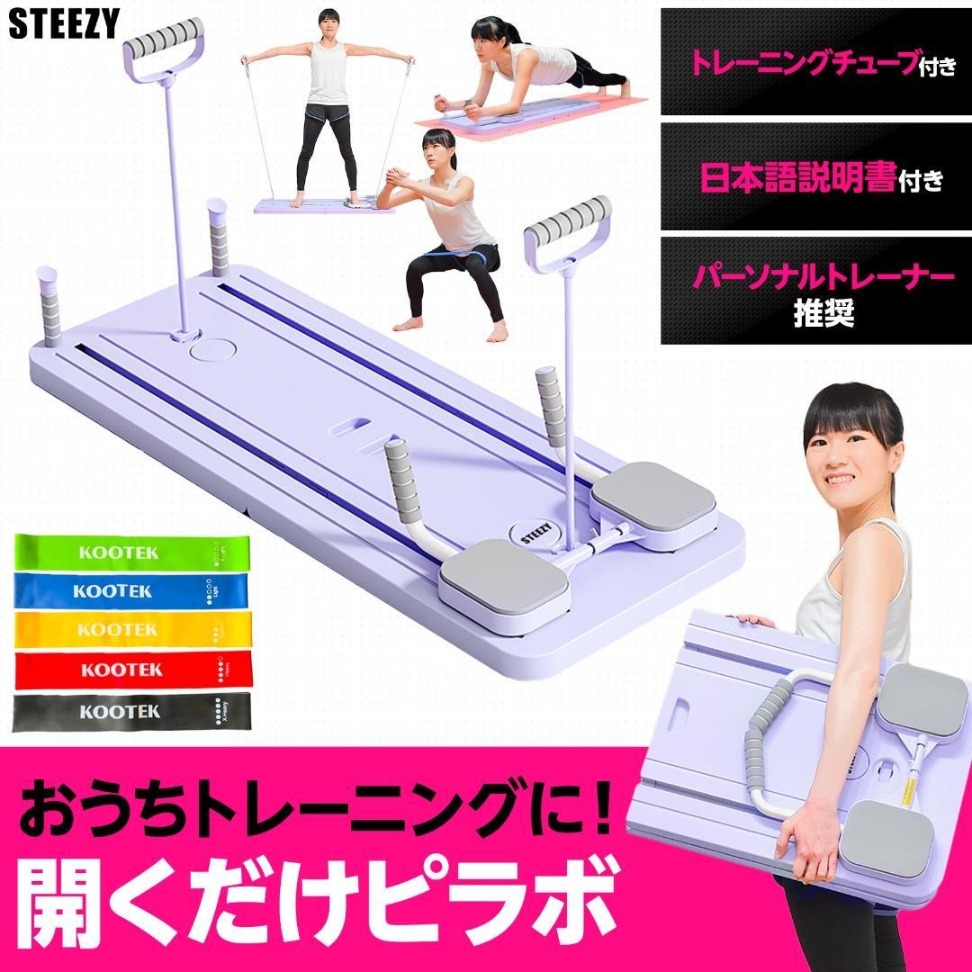 エクササイズボード ピラティスボード エクササイズ ストレッチ