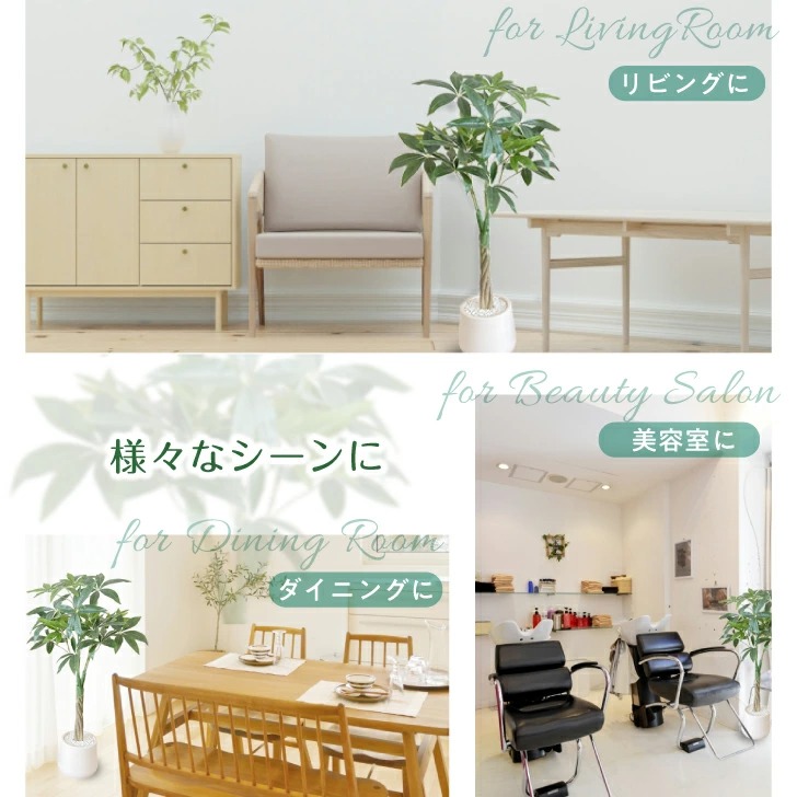 パキラ 人工観葉植物 フェイクグリーン 観葉植物 フェイク 大型 造花 