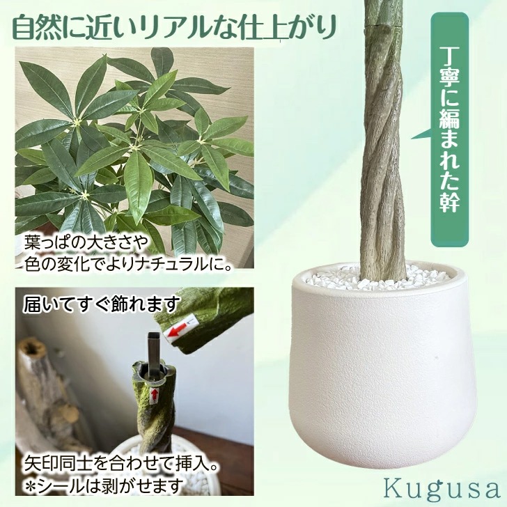 パキラ 人工観葉植物 フェイクグリーン 観葉植物 フェイク 大型 造花