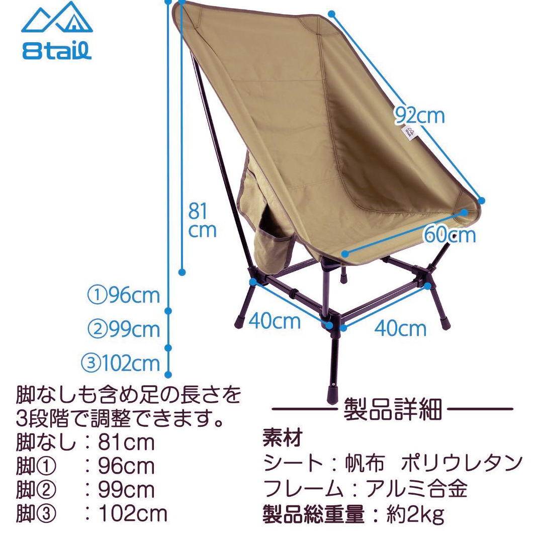 ナイスナ椅子ロング NewVersion ベージュ キャンプチェア アウトドア