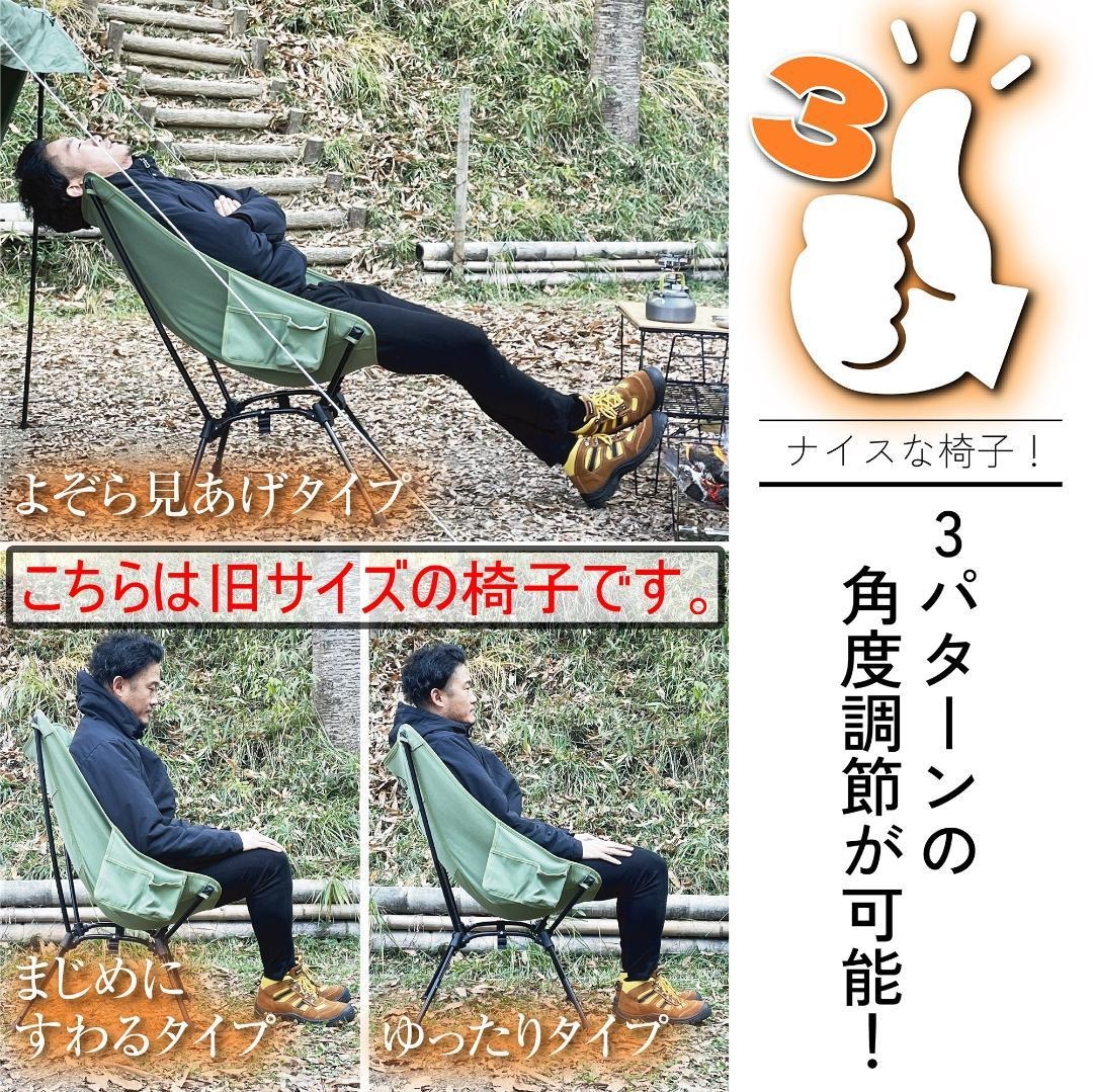 ベージュ ロングチェア アウトドア用 ナイスナ椅子ロング NewVersion ベージュ キャンプチェア アウトドア
