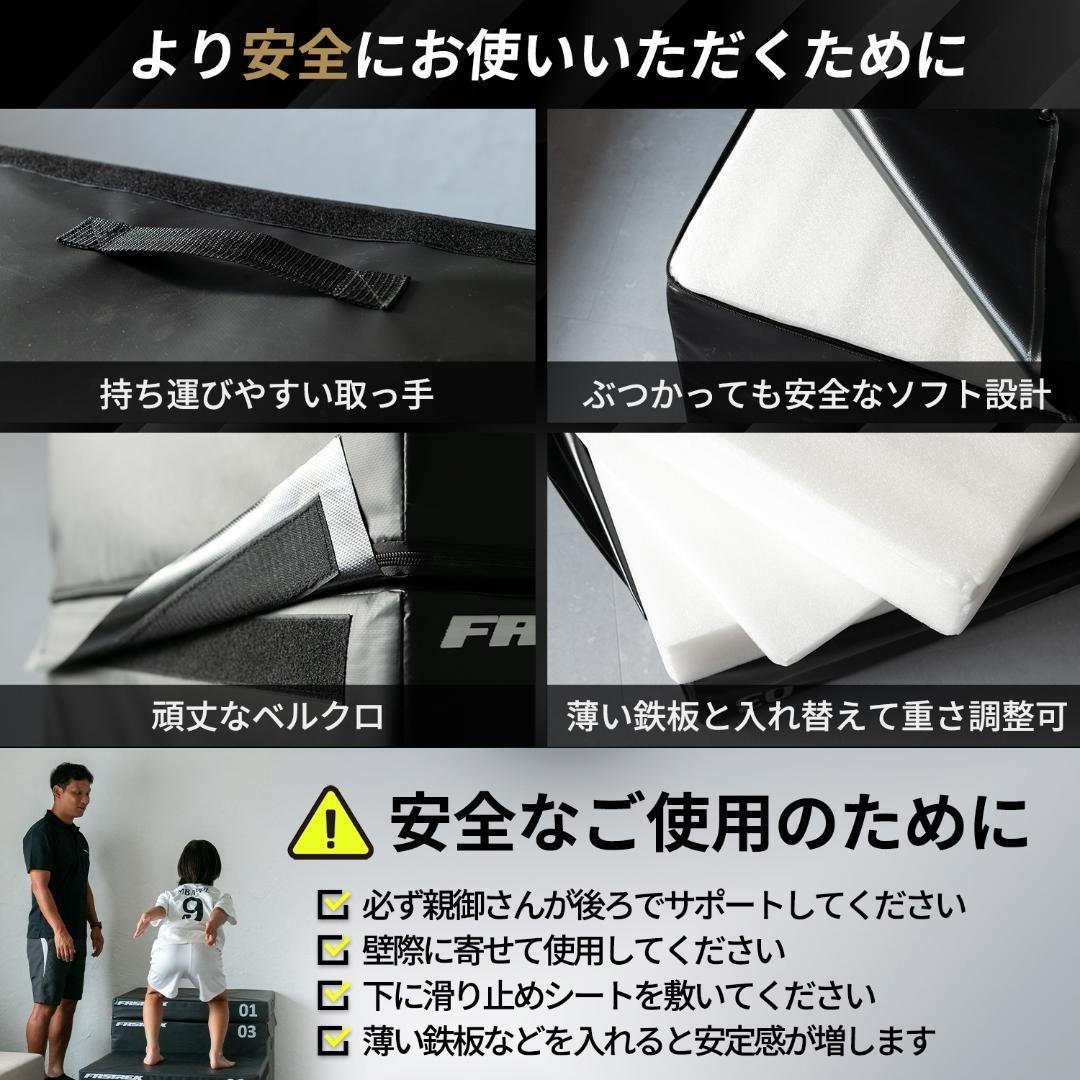 元Jリーガー監修】ジャンプボックス 3段 プライオボックス 子供