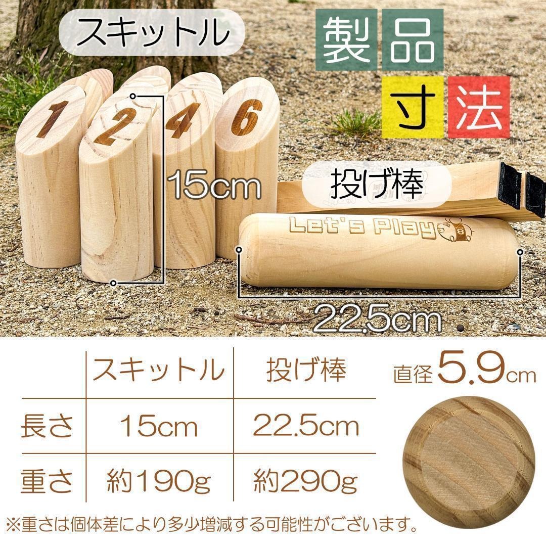 子供玩具 モルック 投げ棒1本 KUMAHACHI 日本正規品 標準サイズ