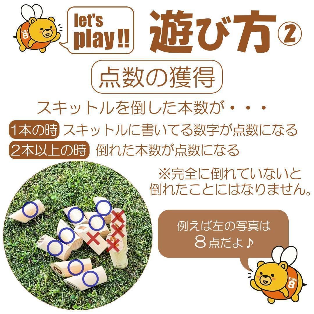 子供玩具 モルック 投げ棒1本 KUMAHACHI 日本正規品 標準サイズ