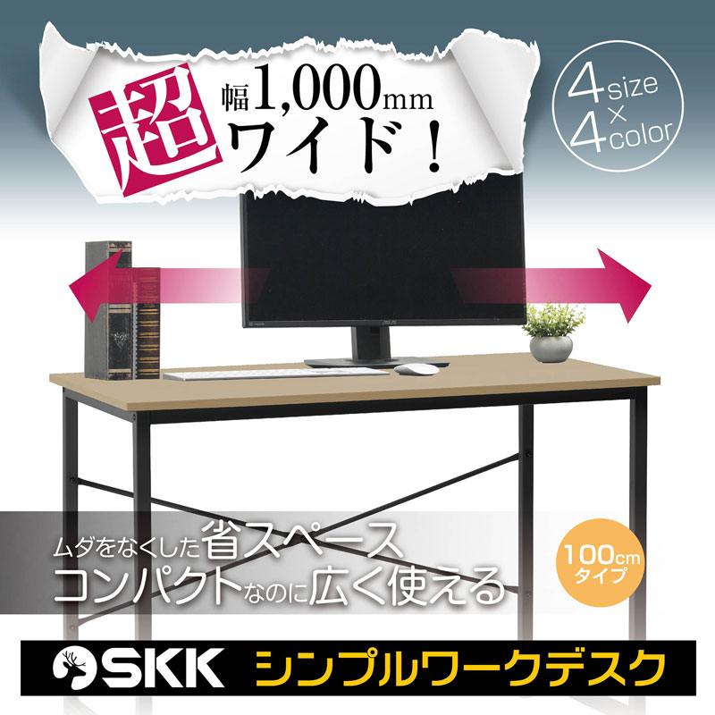 パソコンデスク 100cm 奥行60cm 高さ70cm マグネット対応 家具 事務