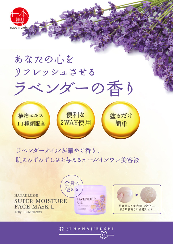ジェルから美容液