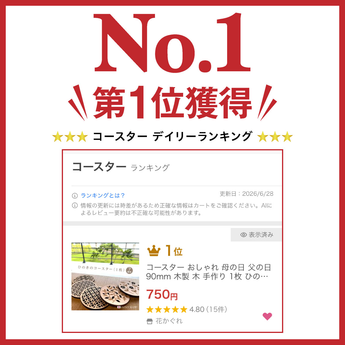 ランキング1位 コースター おしゃれ 敬老の日 外国人 ギフト プレゼント 木製 木 ひのき ヒノキ 檜 日本製 国産 青海波 麻の葉 七宝 桜 矢羽 和柄 関連画像1