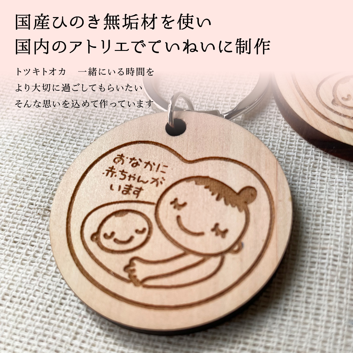 マタニティ キーホルダー チャーム 木製 ひのき 国産 本革 マタニティマーク 関連画像1