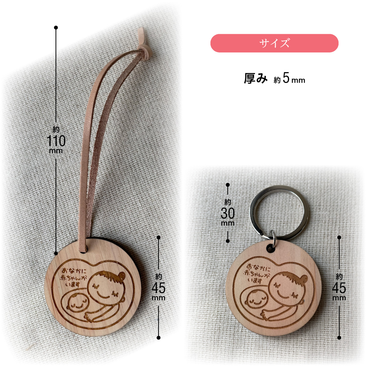 マタニティ キーホルダー チャーム 木製 ひのき 国産 本革 マタニティマーク 関連画像3